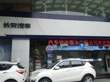 萬(wàn)友長(zhǎng)安4s店p10半戶外單紅led顯屏
