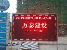 萬(wàn)泰建設(shè)p10戶外單紅-二郎 